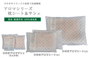 aroma01