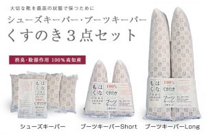 set-kusunoki3