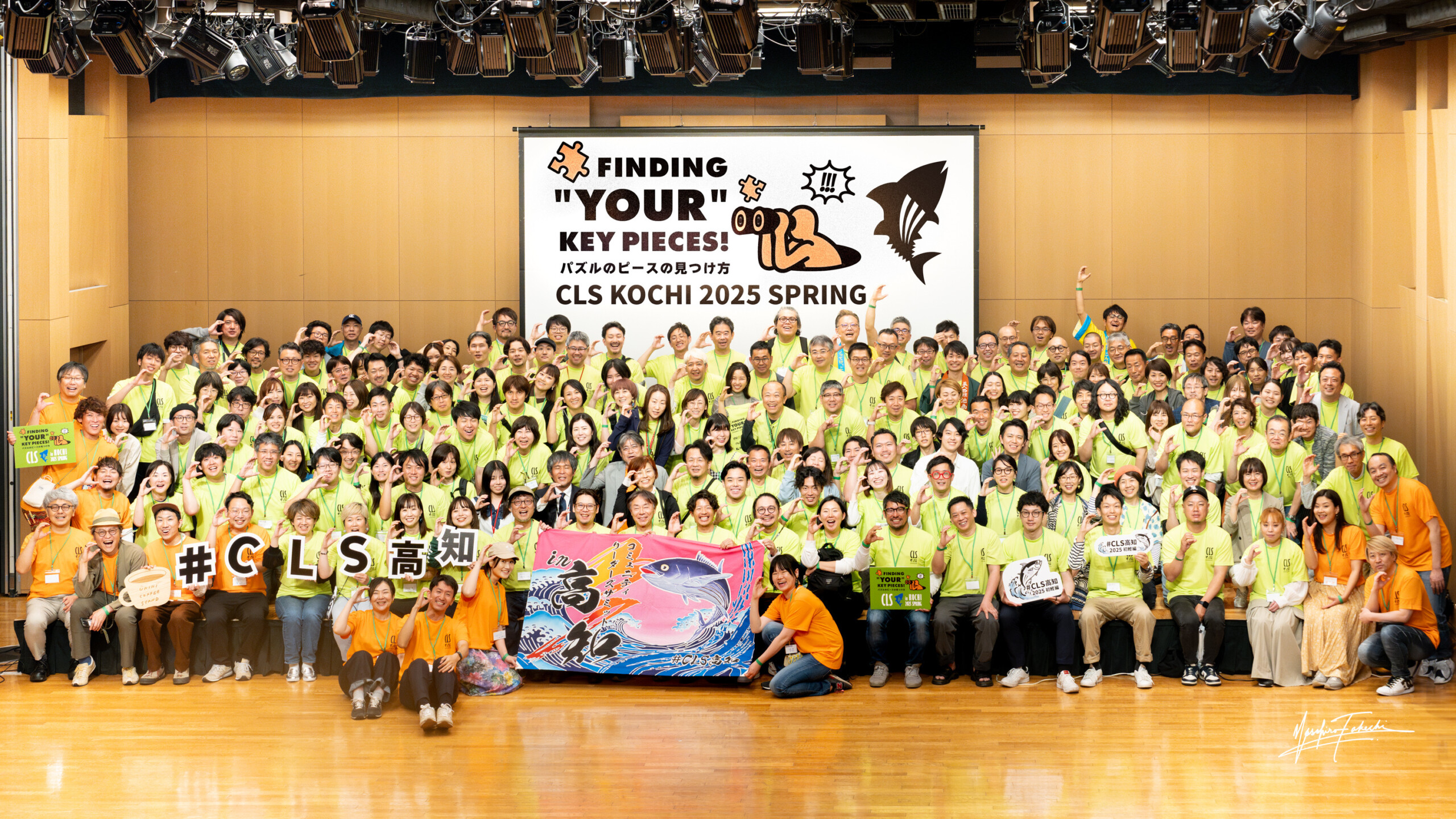 初めて参加した 「CLS高知2025初鰹編」 | もくめんの戸田商行