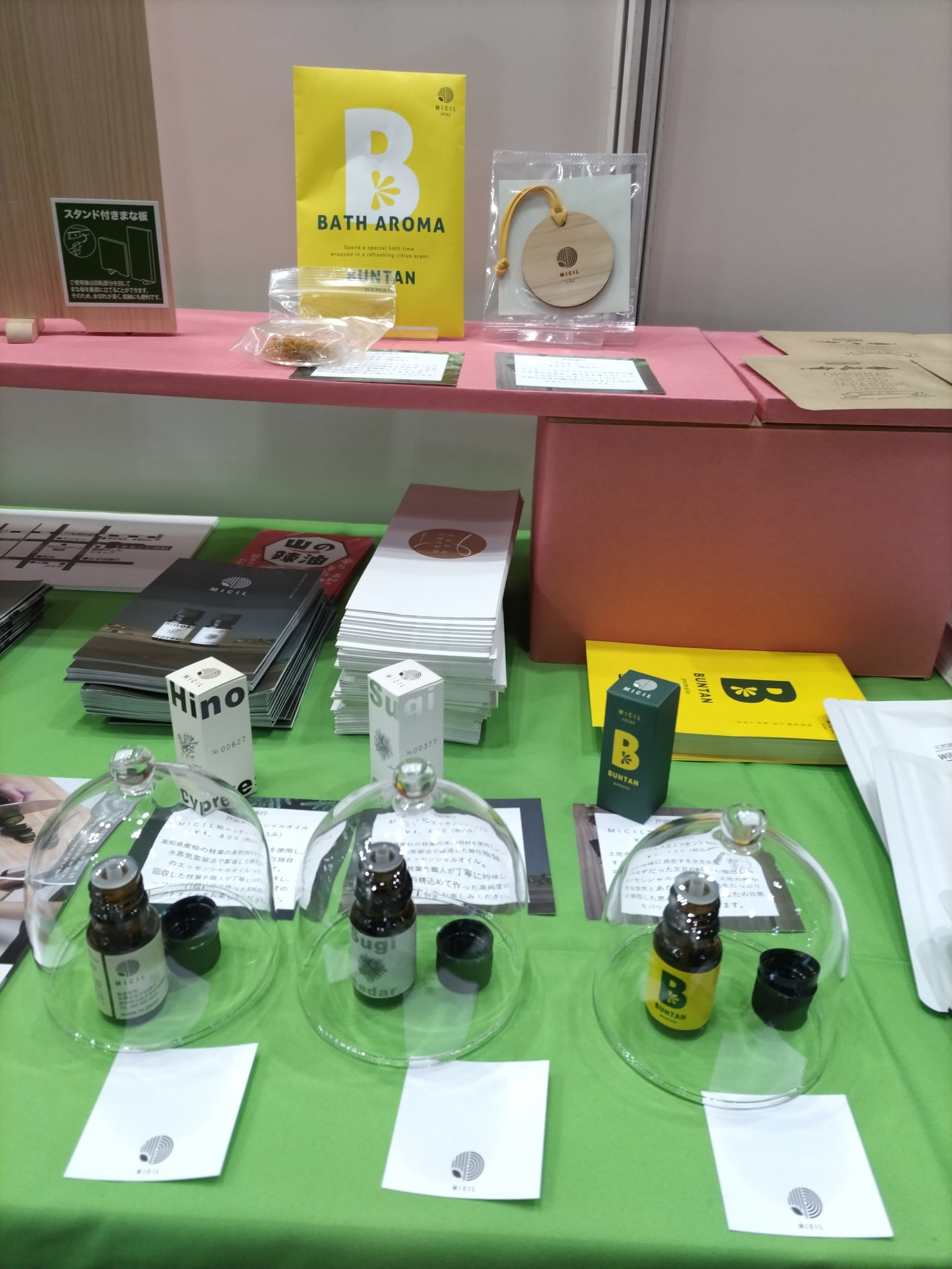 エコプロ2025に出展致しました | もくめんの戸田商行