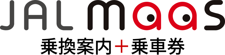 JAL maas 乗換案内+乗車券